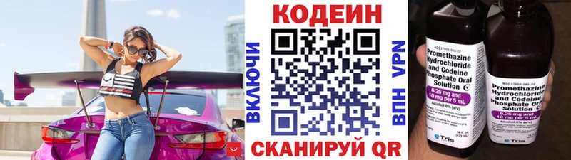 купить   Данков  Кодеин напиток Lean (лин) 