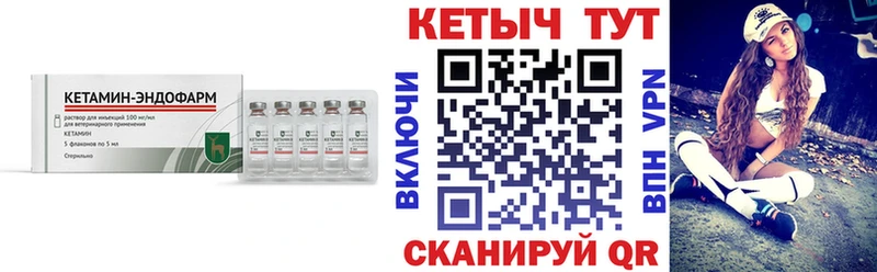 Кетамин VHQ  Данков 