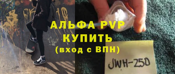 альфа пвп VHQ Зеленокумск
