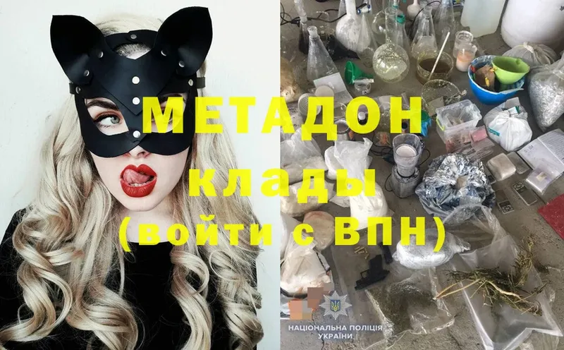 МЕТАДОН белоснежный  Данков 